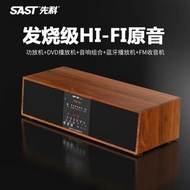 先科dvd机蓝播放牙vcd影碟机cd光盘播放器功放音响一体机（ 自編號：PZB0000216 ）