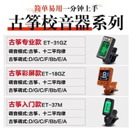 # Inno Guzheng Tuner, Special Tuning Instrument for Guzheng, Universal Electronic Tuner for Dunhuang