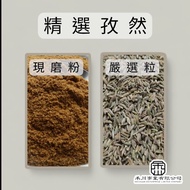 |Cumin Pellets||Cumin Powder |Retail
