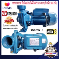 MITSU FLOW ปั๊มน้ำ ปั๊มน้ำหอยโข่ง 2นิ้ว 2แรง 1500W ใบพัดทองเหลือง ปั้มน้ำ ปั้มหอยโข่ง ปั๊มหอยโข่ง ปั