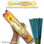 999 Guanyin Incense Pack Large Size Can Be Used For A Long Time. Easy Point Hard To Extinguish Guan 