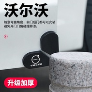 Suitable for Volvo Car Door Corner Anti-Collision Sticker Front Rear Door Protection Sticker EM90 EX