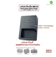 Nikon EN-EL25 Battery Charger MH-32 Genuine แท่นชาร์จนิคอน ของแท้ original for Z30 Z50 Zfc วงจรเสถีย