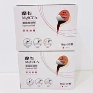 摩卡濃縮咖啡球 原味無糖40顆（共2 盒）全新