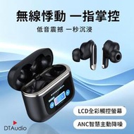 觸控屏雙降噪藍芽耳機｜ 觸控螢幕 藍牙5.4 ANC ENC降噪 藍芽耳機 無線耳機 降噪耳機 運動耳機