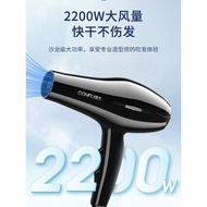 Comfort 8886 Hair Dryer Household 2200w Hair Dryer High-Power Quick-Drying Hair Salon Hair Stylist S
