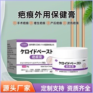 Scar Cream Surgery Hyperplasia Scar Cream Acne Scar Scars Acne Scars Apnea Cream Concave Scar Repair