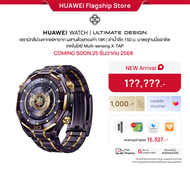 [เปิดขาย 12.25 | โค้ดลดเพิ่ม 1000.-] HUAWEI WATCH l ULTIMATE DESIGN l อุปกรณ์สวมใส่ | เซรามิกสีม่วงจ