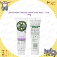 🔆澳洲DermaVeen- 特效溫和護手霜 100g DermaVeen Extra Hydration Revive Hand cream 100g