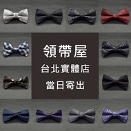 [Online Auction Limited] Gentleman Bow Tie Taipei Men Designer Style 8 Styles House Concentrated Sto