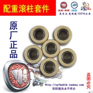 Goyang Honda Shin Youyue WH110T-2A/2E/2/2D/9A/9B/9C Elegant Counterweight Roller Ball Pulley Ball