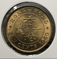 •2d香港一毫 1950年【爆光靚品--超強車輪轉光】【戰後初期 英皇喬治六世】 香港舊版錢幣・硬幣 $450