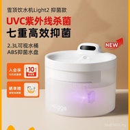 Hi Wireless Ultraviolet Water Dispenser light2 Pet Water Dispenser Cat Jilian.com uvc Bacteria Antib