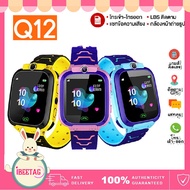 Smart Watch Q12 ใหม่! อัพเกรด เมนูภาษาไทย โทรเข้า-โทรออก มีกล้องถ่ายรูป ติดตามตำแหน่ง LBS Q12 นาฬิกาของเด็ก นาฬิกาข้อมือเด็ก เด็กผู้หญิง เด็กผู้ชาย ไอโม่ นาฬิกาสมาทวอช นาฬิกาโทรศัพท์ ซิมด้านหลัง ส่งไว มีเก