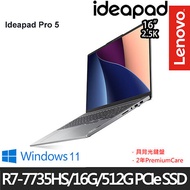 Lenovo聯想 IdeaPad Pro 5 83AS002RTW 16吋效能筆電 R7 7735HS/16G/512G/W11