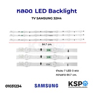 Samsung TV LED Backlight Tube 32 Inch 7 LEDs 3 Strips Models 32H4000 32H4000 32H4100 32H4150 32J4150