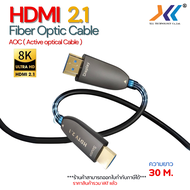 สาย HDMI 2.1 Fiber Optic AOC (Active Optical Cable) รองรับ 8K Ultra HD ความยาว 30-100 เมตร
