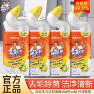 4 Botol Pencuci Tandas Mr. Muscle Ejen Pembersih Penyahbauan Pembersih Tandas Wangian Kuat Menanggal