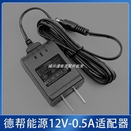 Original German Gang Energy 12v0.5A Power Adapter ZTE Guangmao Power Cord LPL-C006120050G G