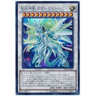 YUGIOH 24TP-JP507 VP15-JP003 Stardust Sifr Divine Dragon  < SECRET RARE / NPR >
