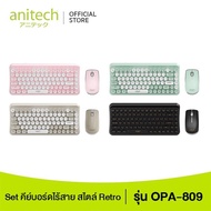 Anitech Wireless Keyboard & Mouse Combo ชุดคีย์บอร์ดและเมาส์ไร้สาย รุ่น OPA809