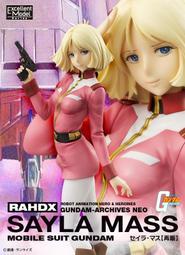 玩日藏 預購 12月 MH RAH DX G.A.NEO 機動戰士 鋼彈 雪拉 瑪絲 再販