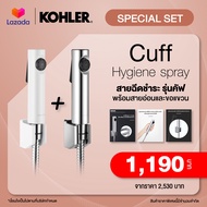 KOHLER Exclusive set 1+1 Cuff hand spray สายฉีดชำระ รุ่น คัฟ เซตคู่สุดคุ้ม สีเงิน และสีขาว K-98100X-