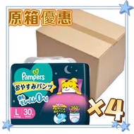 Pampers - 【原箱優惠】幫寶適Ichiban安睡褲 大碼(9-14kg) 30片入× 4包 (4987176203427) 【平行進口】 不同版本隨機發