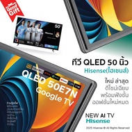 New Hisense TV 50E7N 4K QLED Google TV / Quantum Dot/HSR/ Dollby Atmos Hand-Free Voice Control Netfl