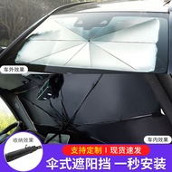 Umbrella type sunshade, car sunshade, car sunshade, windshield sunshade, creative car sunshade njhtzg
