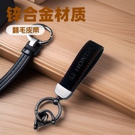 Car Special Keychain Fashion Creative Suede Keychain Metal Keyring Accessories Pendant Factory 11.7