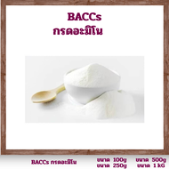 BCAAs Branched Chain Amino Acids | กรดอะมิโน เสริมสร้างกล้ามเนื้อ ฟื้นฟูหลังออกกำลังกาย