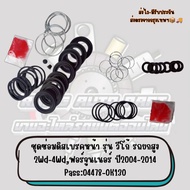 Front Disc Brake Repair Kit Model Vigo High Lift Truck 2Wd-4Wd Fortuner 2004-2014 Pass:04478-0K130