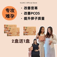 VLUXE备孕2️⃣盒送1️⃣盒（45包*30ml) 国外专利成分•科学验证提高受孕几率 ｜PCOS，宫寒，久备不孕，高领备孕