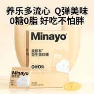 Minayo美那有益生菌软糖300亿活性益生菌儿童成人0脂养乐多口味