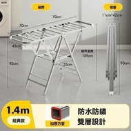 A41- (1.4M) 落地 晾衣架 不銹鋼 翼型衣架 可折疊 曬衣架 雙層晾衣架 陽台曬被子 家用多功能晾衣架