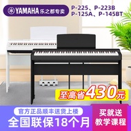 Yamaha P-225Electric piano88Key Hammer p223Beginner's Home Professional Electronic Piano p125Portabl