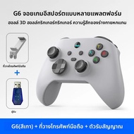 BSP G6 ไร้สาย Bluetooth5.3 Tri-Mode Gamepad Hall Rocker/Trigger หกแกน somatosensory สําหรับ Nintendo