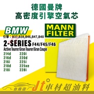 Jt Car Material Tainan Store-MANN Air Core Engine Filter BMW 2 Series F44F45F46 B37 B38 B46 B47 B48