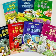 Interstellar Beam Book Through Fleet Toad Full Bilingual 7 Volumes Bridge JA0H