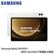 三星 Galaxy Tab S9 FE＋ （12G/256G/12.4吋/WIFI） X610 平板電腦 初雪銀-送多角度保護殼＋45W快充組＋螢幕保貼＋13吋手提電腦包＋7-11咖啡提貨卡_廠商直送