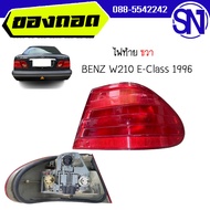 ไฟท้าย R BENZ W210 E-Class 1996 ของแท้ ของถอด  สภาพสินค้าตามในรูป  ** กรุณาแชทสอบถามก่อนสั่งซื้อ **