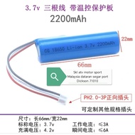 3.7v Li-ion Battery 2200mAh with Temperature Protection Board 66mm x 22mm PH2.0 0-3P Connector