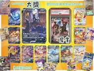 （旺角信和實體抽）Pokemon card PTCG 日版伊貝福袋 - 伊貝EX SAR 伊貝英雄 伊貝太晶慶典 月伊貝v