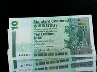 連號 50張 1993年 香港 渣打銀行 大鯉魚 紙幣 hong kong cash note A版  10元 十元