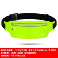 運動跑步腰包 女手機腰包 男馬拉松裝備健身超薄隱形腰帶多功能防水（平行進口）（快遞送貨上門）