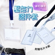 Acrylic ID Holder Horizontal/Straight Transparent Hard {Tool Kernel} Employee Identification Card Ev