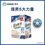 Abbott Ensure雅培金裝加營素方便即飲裝雲呢拿味 250毫升 x 6罐