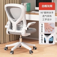 Table Chair Lift Office Chair Chair Household Backrest Chair Book Chair Chair Dormitory Ergonomic Co