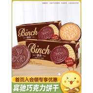 Ready Stock ️ Korea Imported Lotte Benz Chocolate Sandwich Biscuits 102g Office Children's Snacks Sn